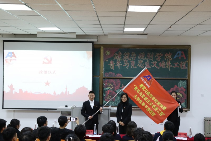 1、“青年马克思主义者培养工程”第四期大学生骨干培训班开班仪式 (1)