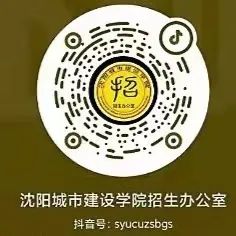 招生办公室抖音