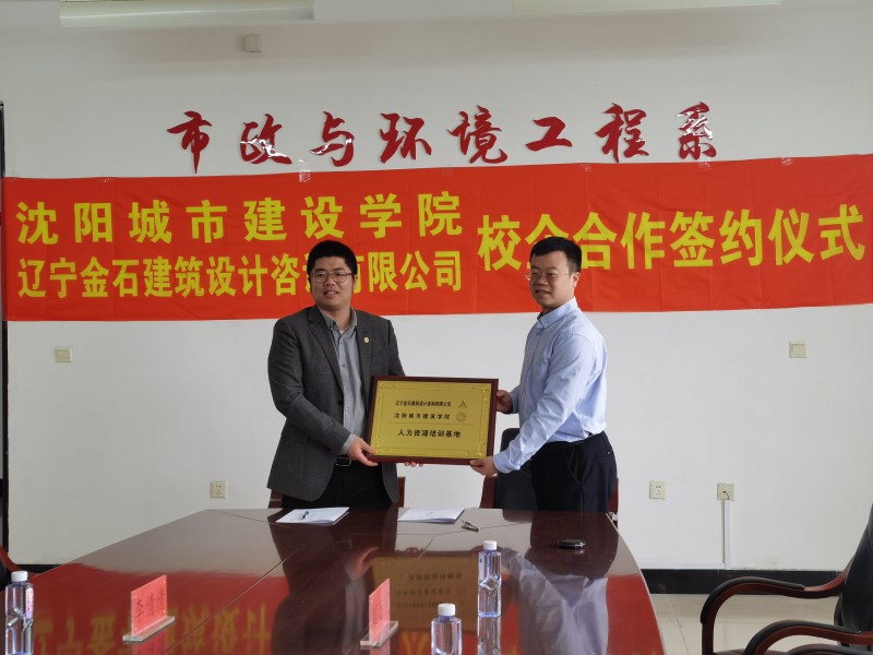 4、市政与环境工程系举行就业实践教学基地签约仪式 (3)